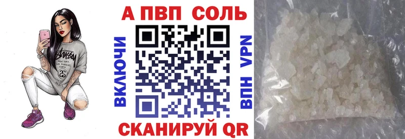 A PVP Соль  Невель 
