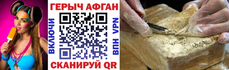 Героин герыч  Невель 