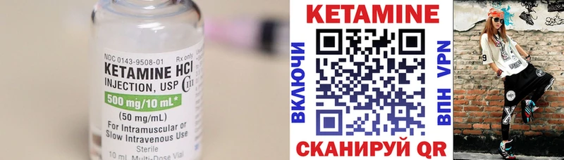 Кетамин ketamine  Невель 
