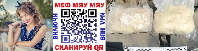 Мефедрон mephedrone  Невель 