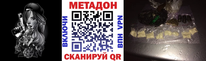 цена наркотик  ОМГ ОМГ сайт  Метадон белоснежный  Невель 